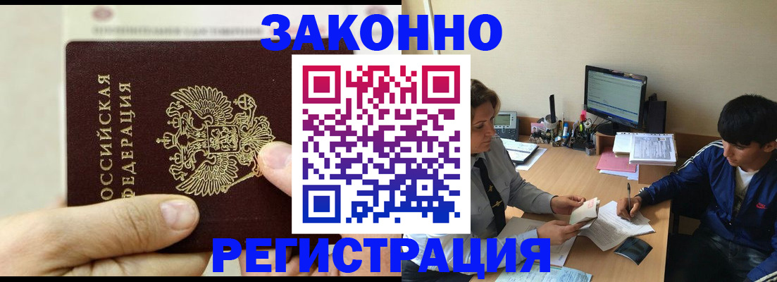 регистрация для школы в Домодедово